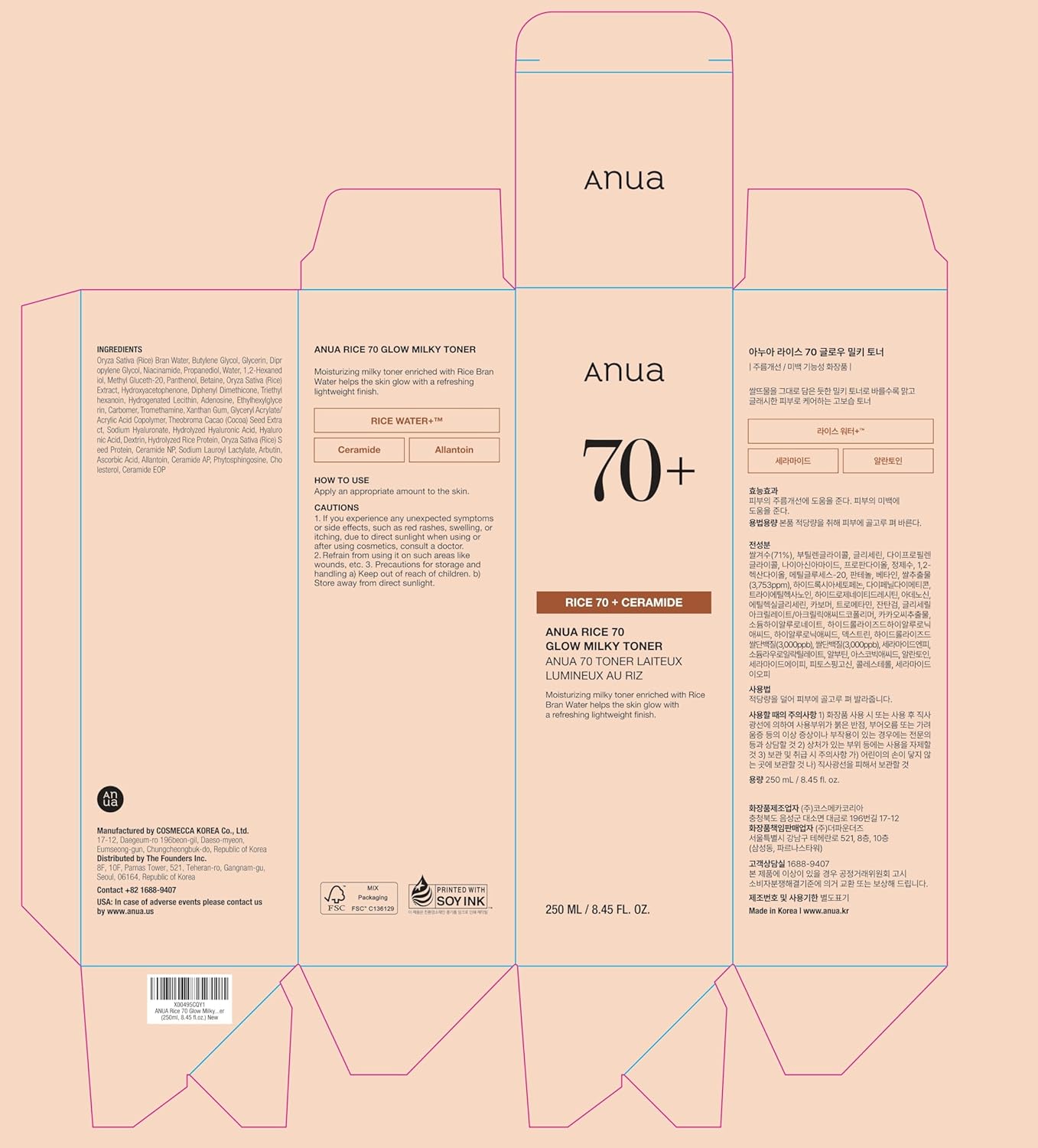 Anua  Rice 70 Glow Milky Toner