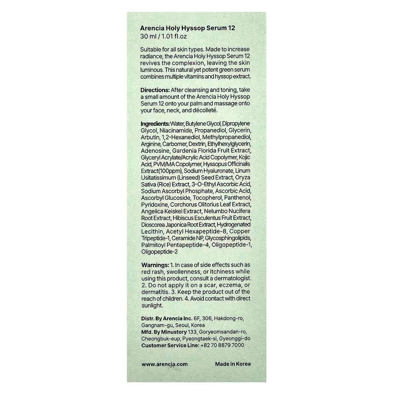 Arencia  Holy Hyssop Serum 12