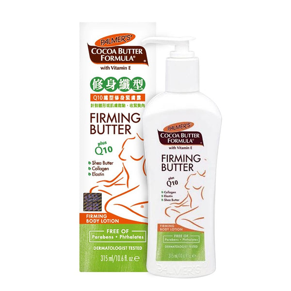 Palmers Cocoa Butter Formula Firming Butter 315ml - Afro Hair Boutique